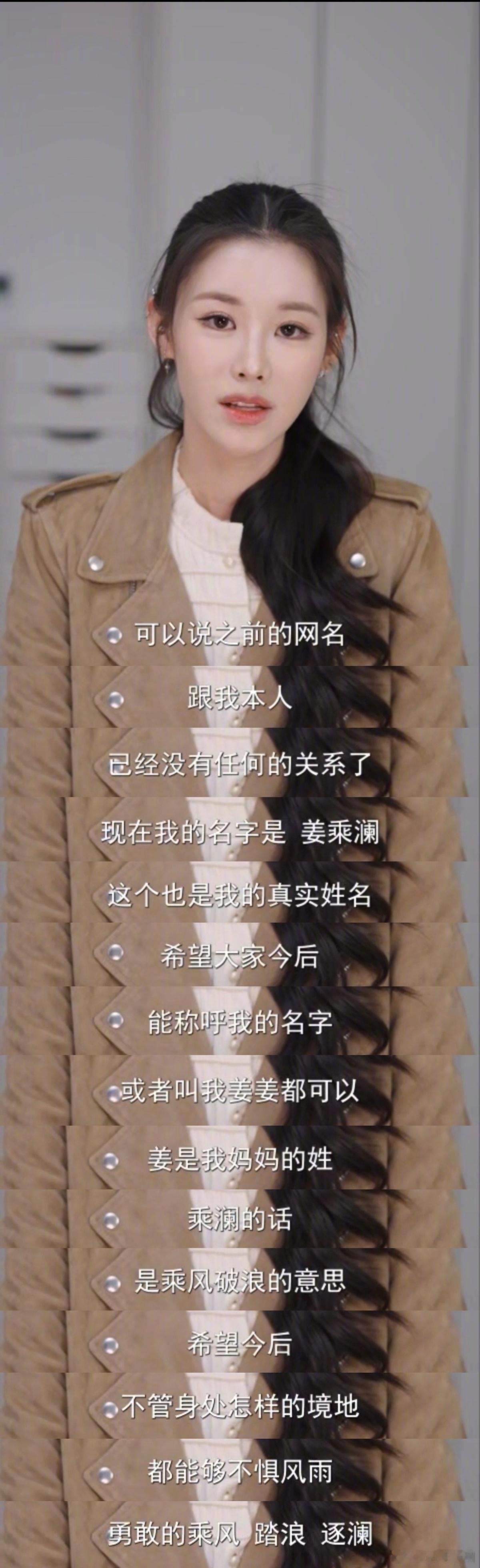 程十安改名姜乘澜回归青春里的美妆启蒙回来了，从今往后，请多多指教姜乘澜 