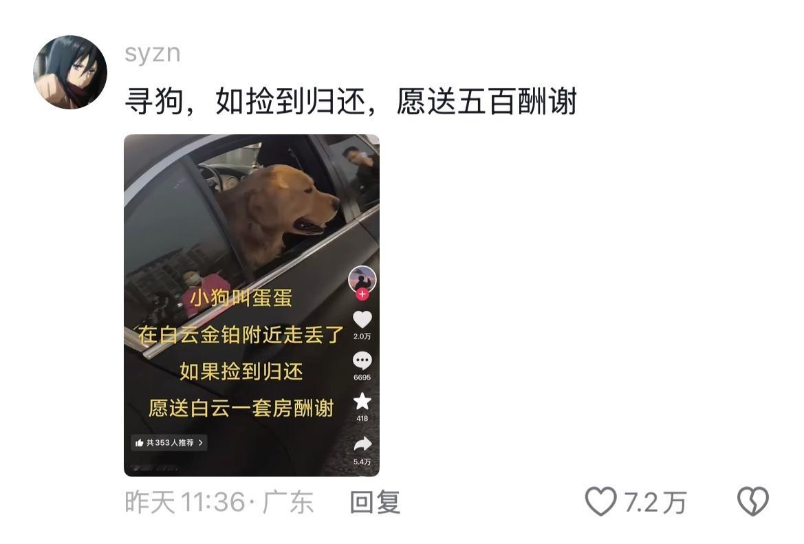 那英演唱会作者打开评论区全世界的狗都吻了上来哈哈哈哈哈哈 
