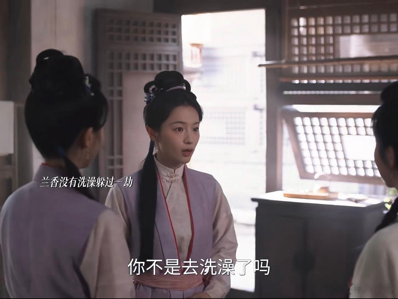 兰香大爷不洗澡躲过一劫又一劫杜翠雀机关算尽，在洗澡水中暗藏剧毒，企图借“瘟疫”之