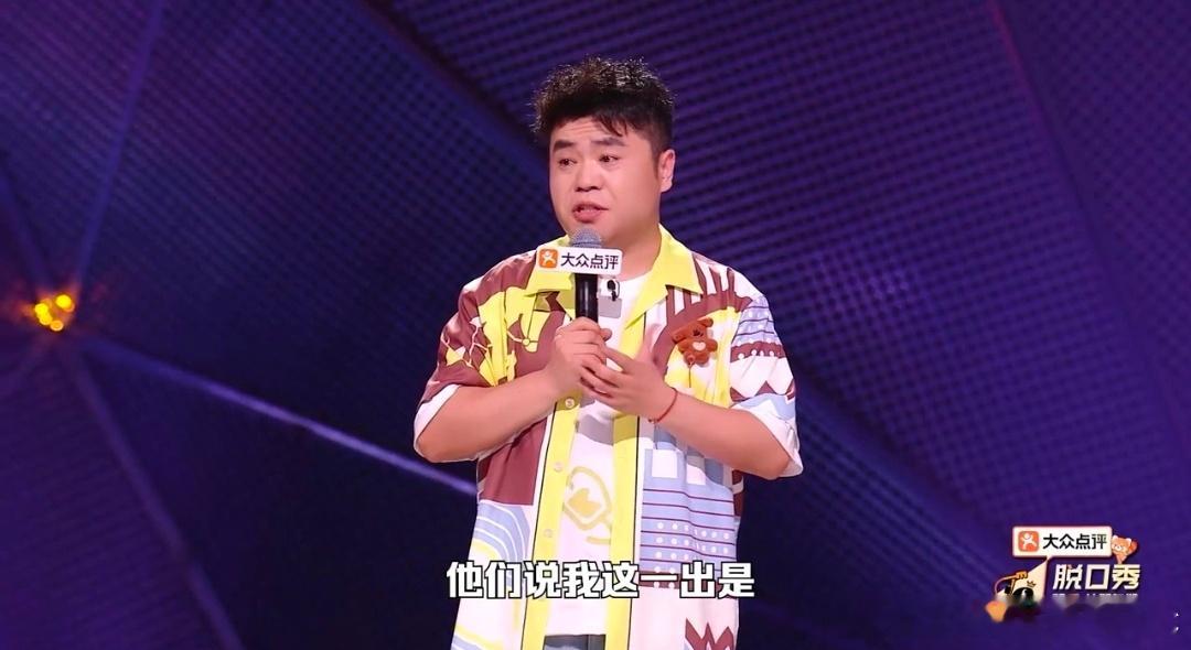 90后害怕被说是中登90后陷入了中登焦虑脱口秀和ta的朋友们锐锐那段关于站起来登