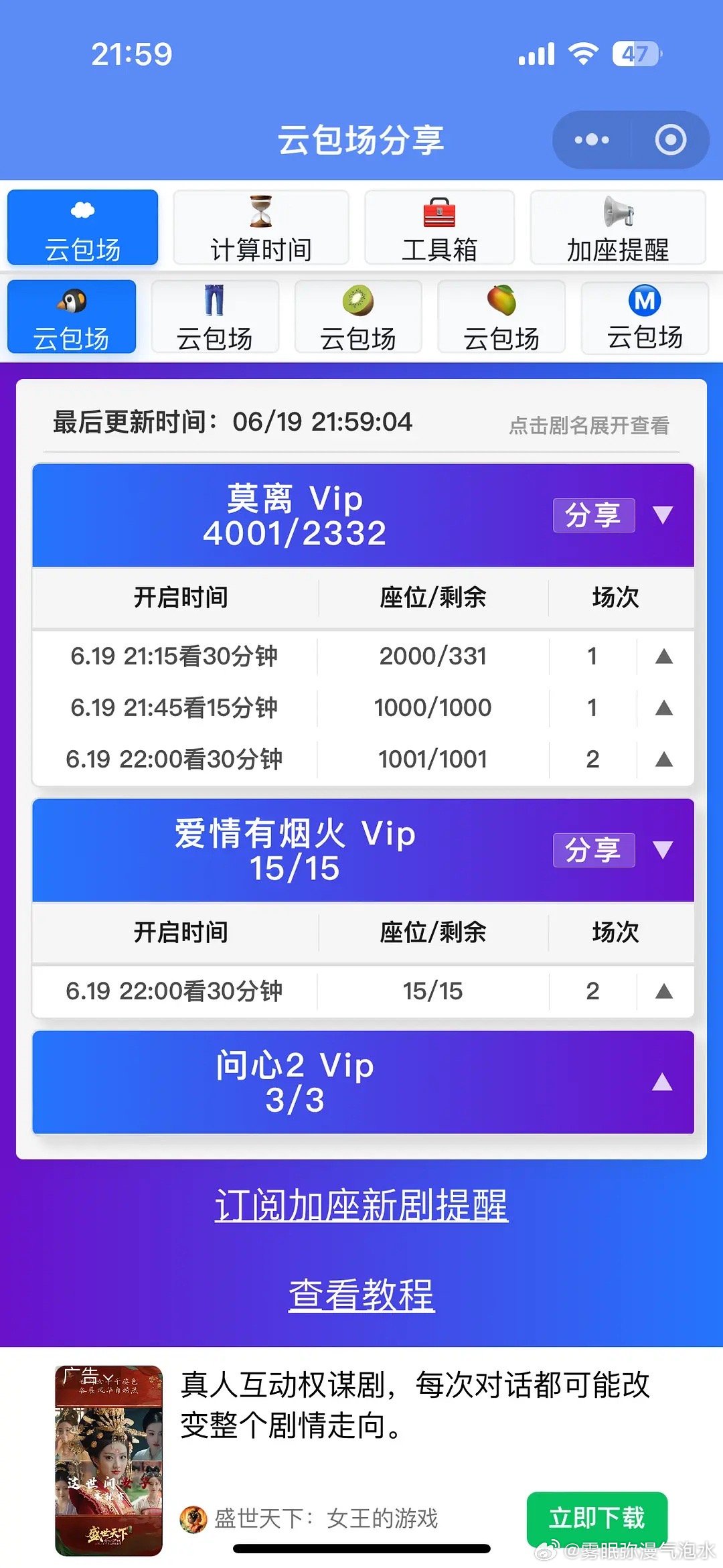 莫离端午节期间ybc又又又滞销了 