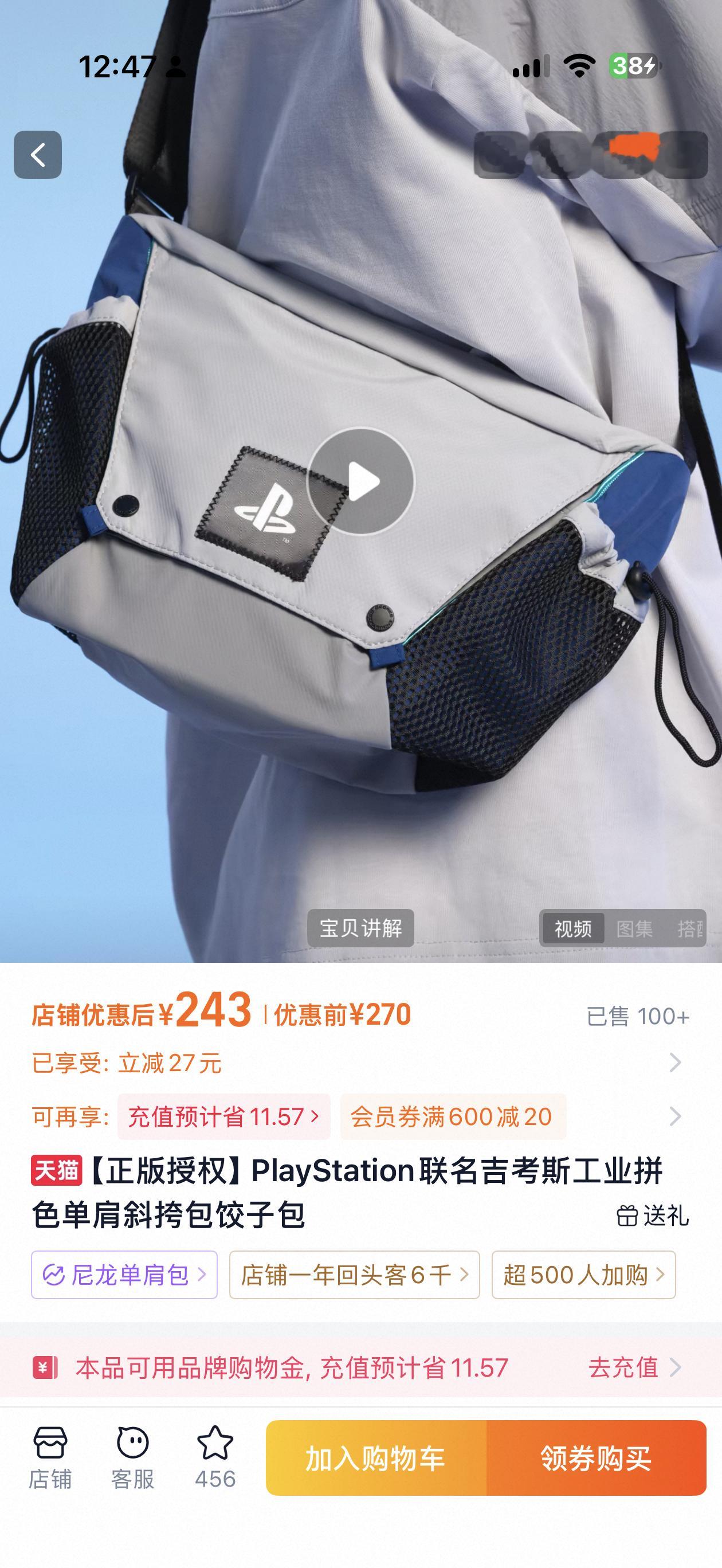 买了
