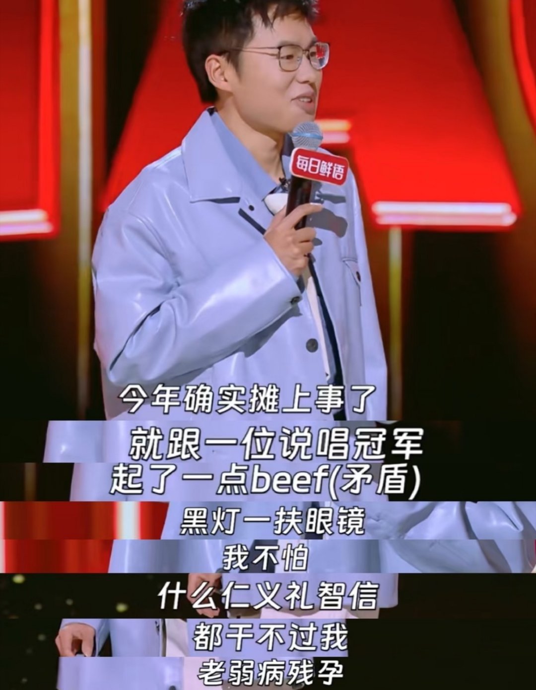 “什么仁义礼智信都干不过我老弱病残孕”黑灯锐评说唱巅峰对决原因🈶：黑灯又看不见