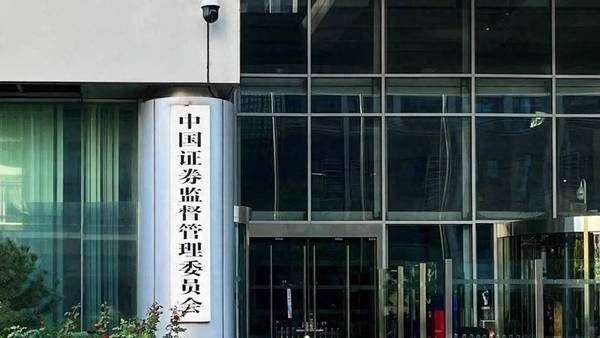中国证监会：上市公司和会计师事务所等中介机构应高度重视会计监管报告揭示的问题，认