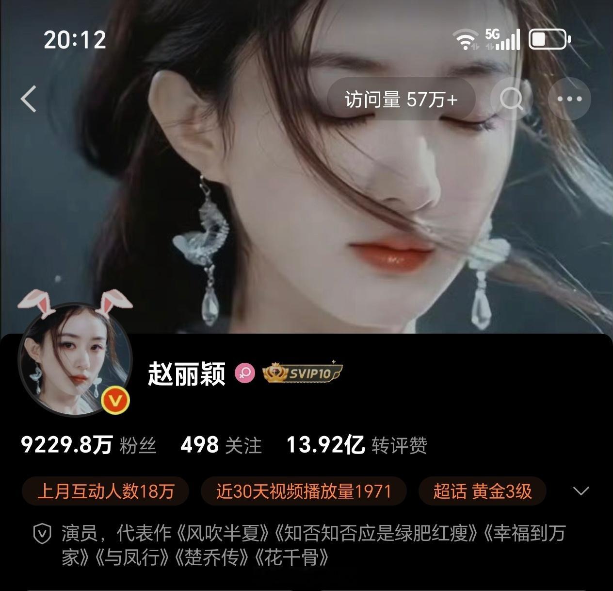 赵丽颖的微博头像和主页背景换成了碎梦仙君我的天，好美好仙啊，颖火虫26年第一天吃