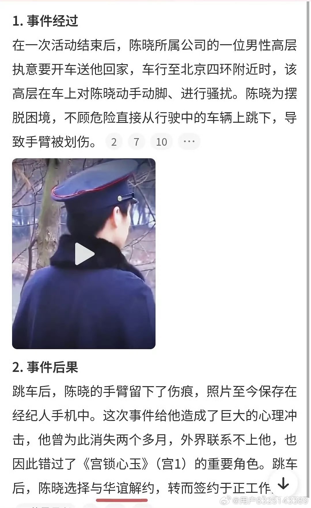 陈晓跳车这个事我还是第一次看到… 