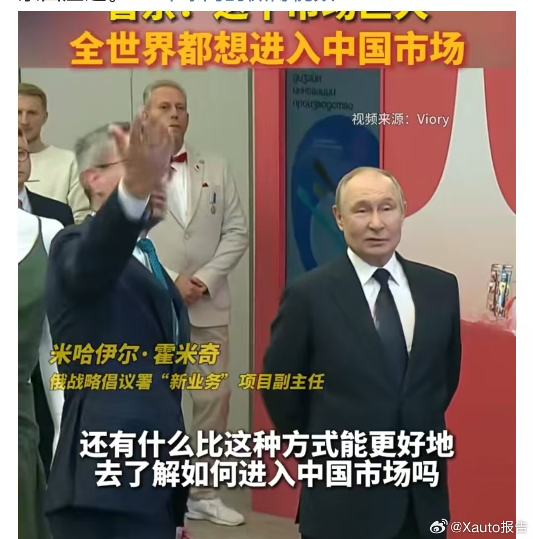 普京说全世界都想进入中国市场大国的责任担当，在国际社会的话语权，得到全世界大部分