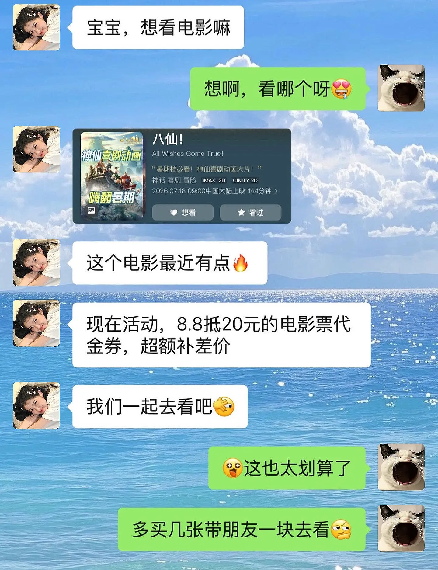 我的天！《八仙》太好看太好笑了！