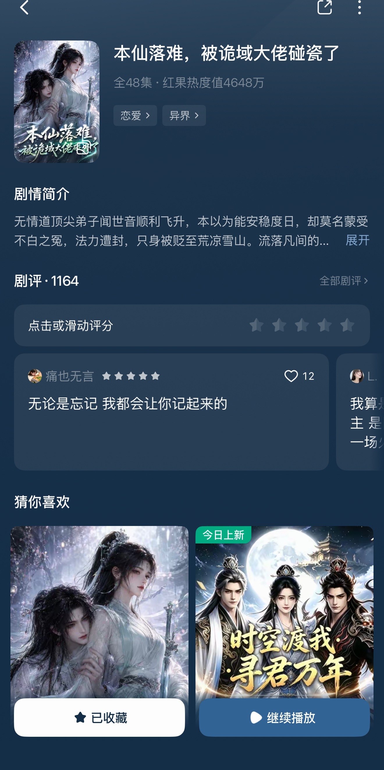 好好看呀我都看哭了 完全琉璃就是太短了我刚看哭你就给我结束了 