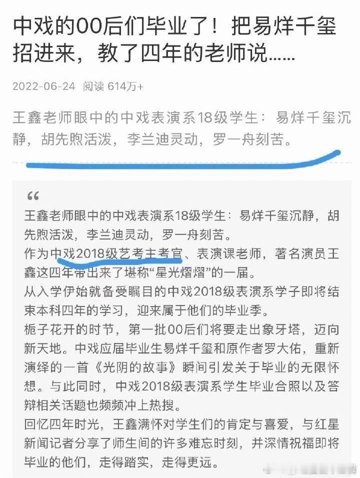 王鑫被查很难不联想到春节档目前抢排片的相关信息 