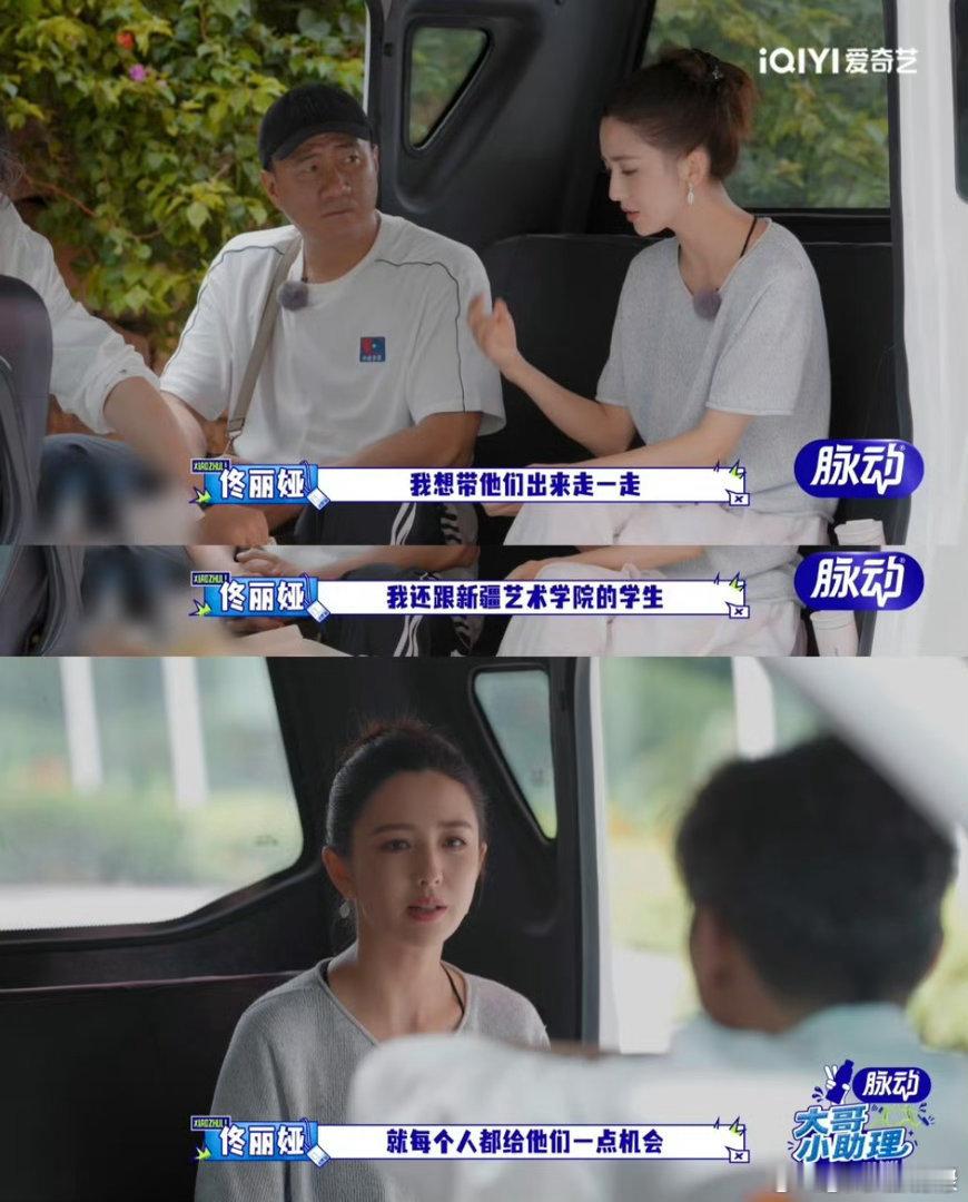 佟丽娅认为能力强就该多干大哥小助理身为老板佟丽娅凡事亲力亲为，包揽多个岗位工作，