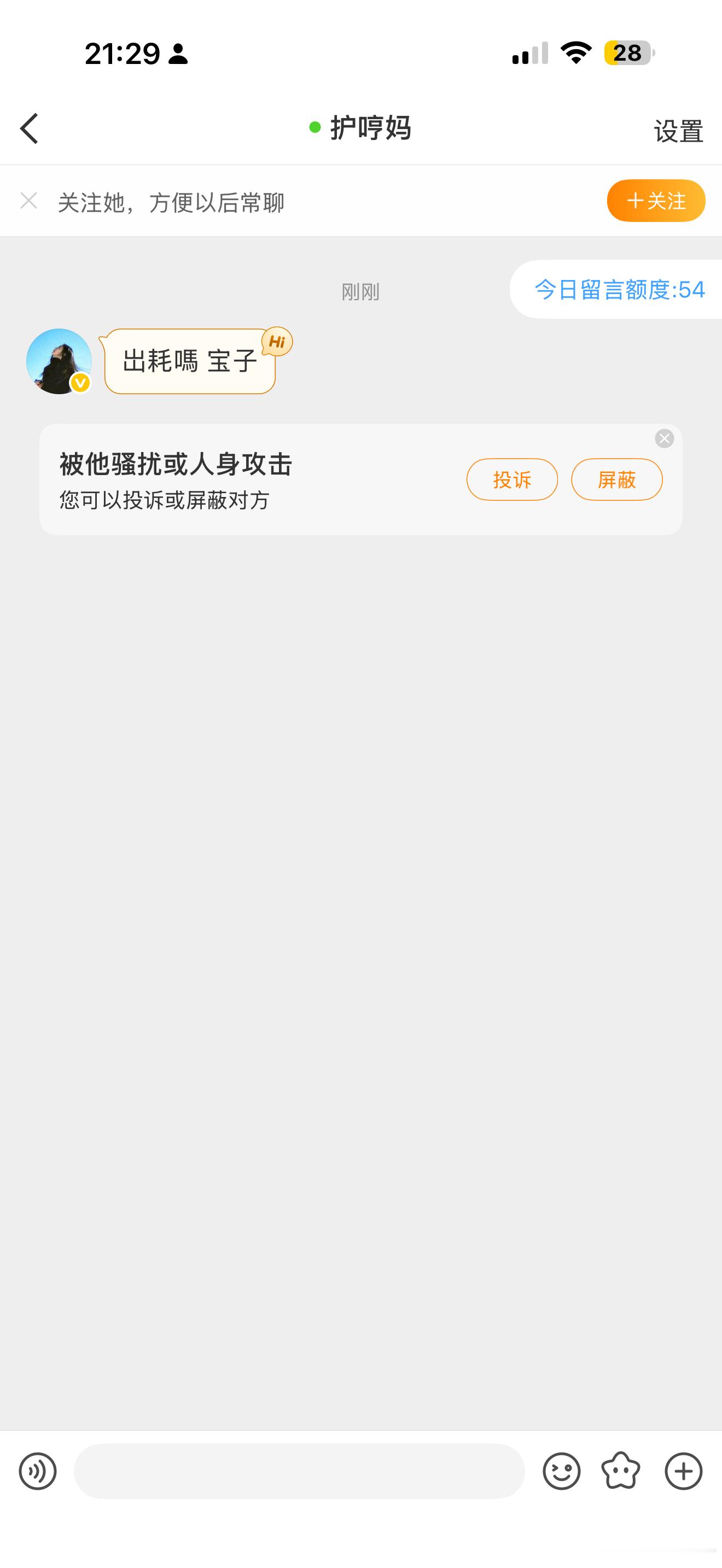 怎么一堆人问我出不出，还有一堆私信发我诈骗链接的