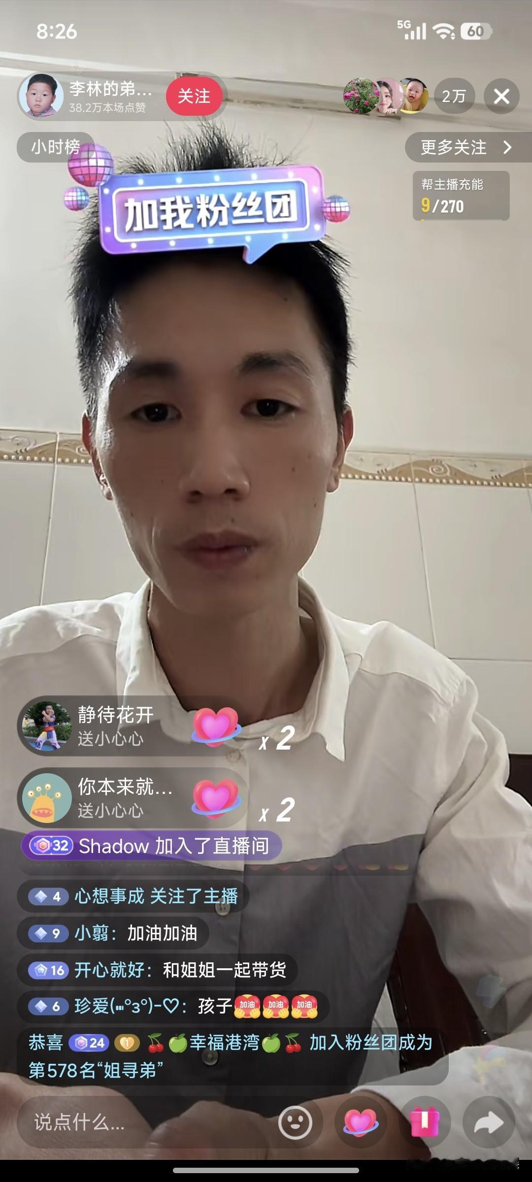 李鑫直播人气竟然比姐姐还高
很多网友建议他直播带货
但是却连礼物都不收
很多寻亲