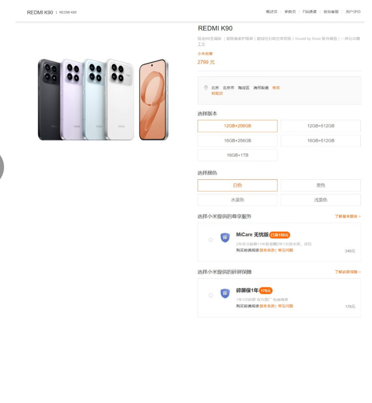 【等等党最难的一年小米手机第二轮涨价来了】小米 REDMI 部分产品7 月 6 
