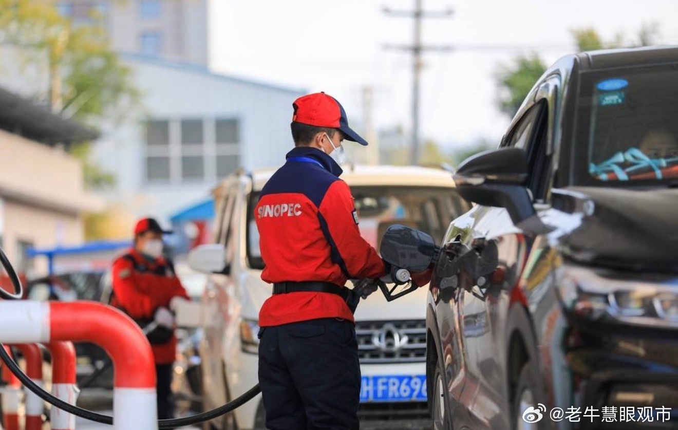 中国石化提示提前错峰加油若按主流机构给出的区间落地，92号汽油大概率将全面进入9