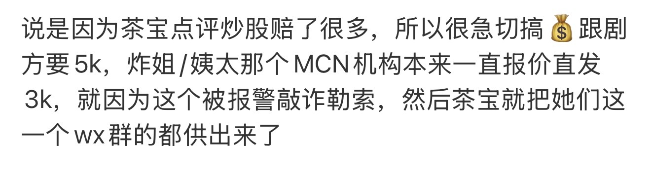 茶宝终于做了件好事 