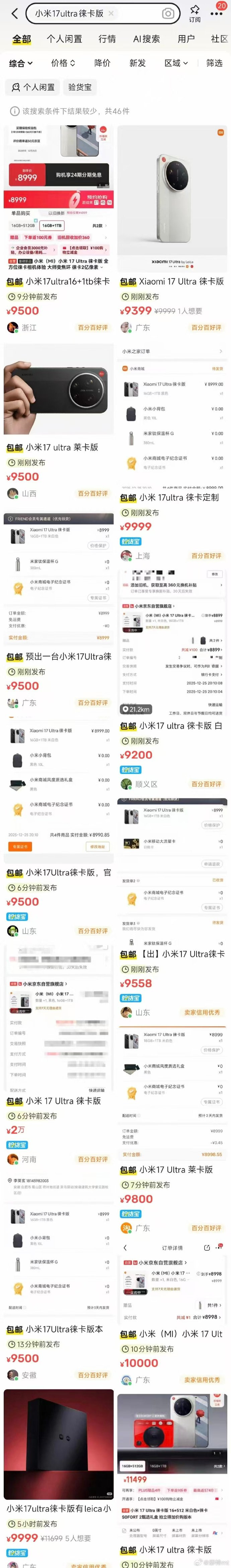 图一是他们发的截图，图二是我自己截的图… 