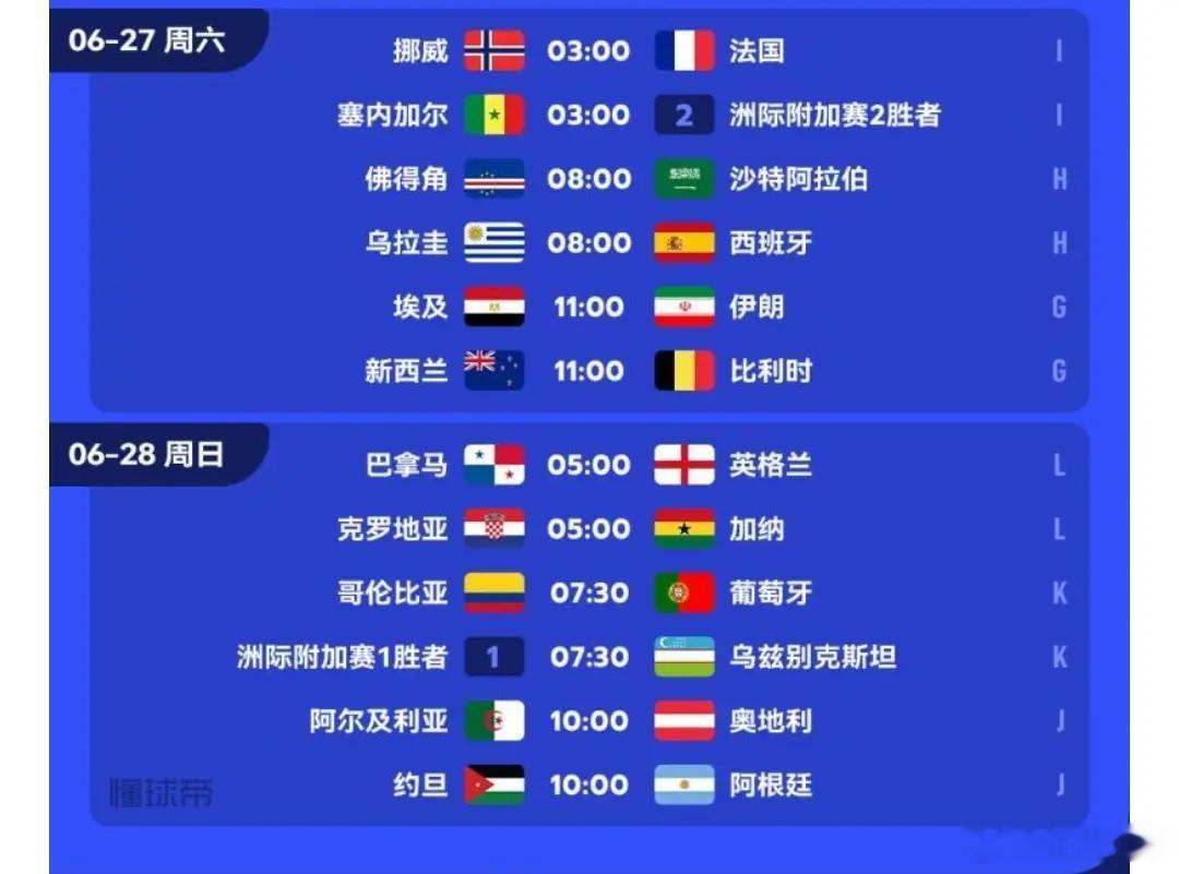 美加墨世界杯赛程表。揭幕战将于北京时间6月12日3点打响，决赛将于北京时间7月2