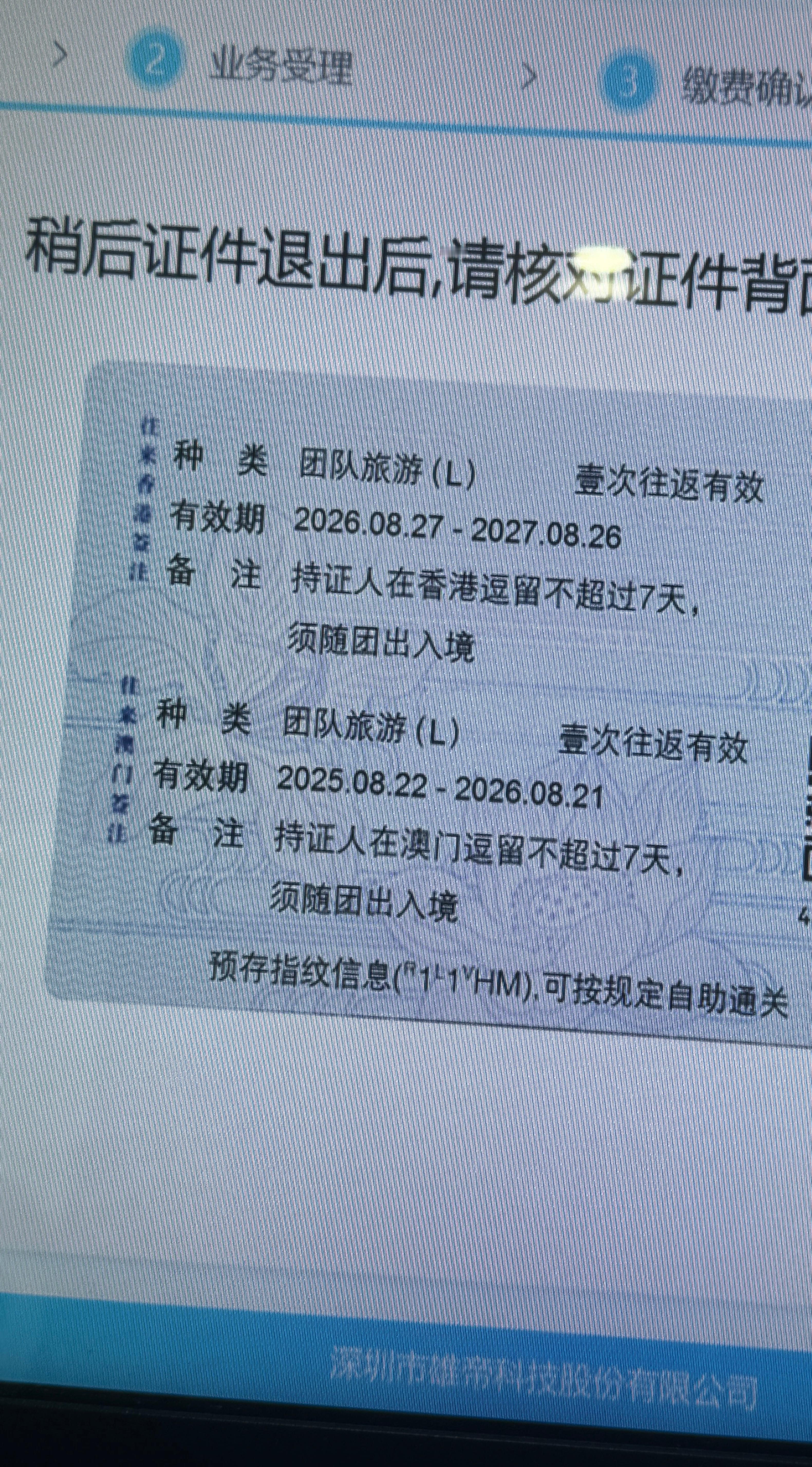 只剩一个多星期就要go了，现在才来续签🌚，我拖延症程度： ​​​