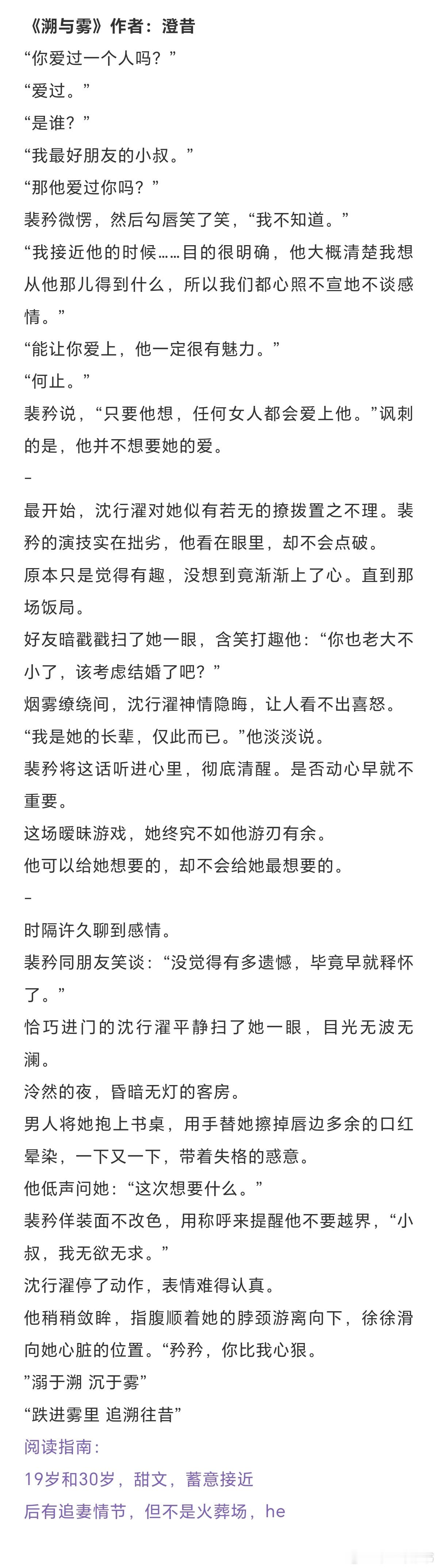 老房子着火合集：罢了，她还小，他得宠着她，纵着她，教着她。这场暧昧游戏，她终究不