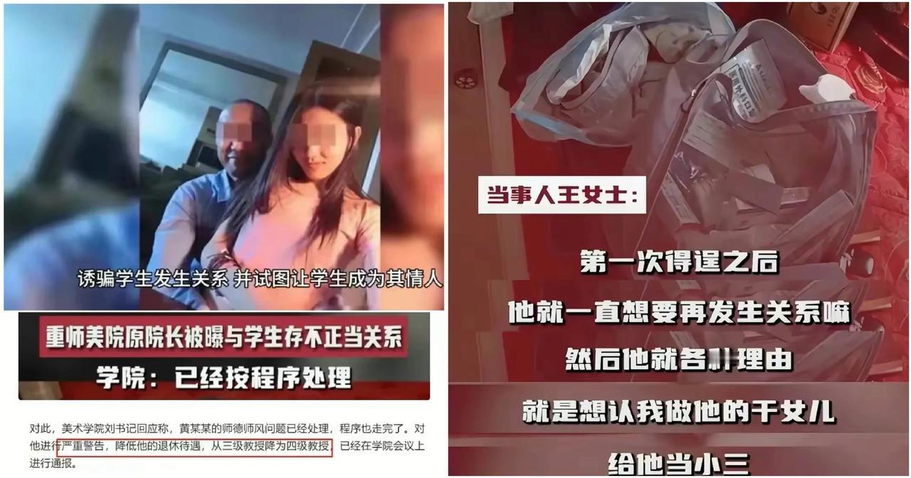 闹大了！女研究生实名举报院长强奸案：校方轻微处理引发众怒，受害者曝光细节求公正
