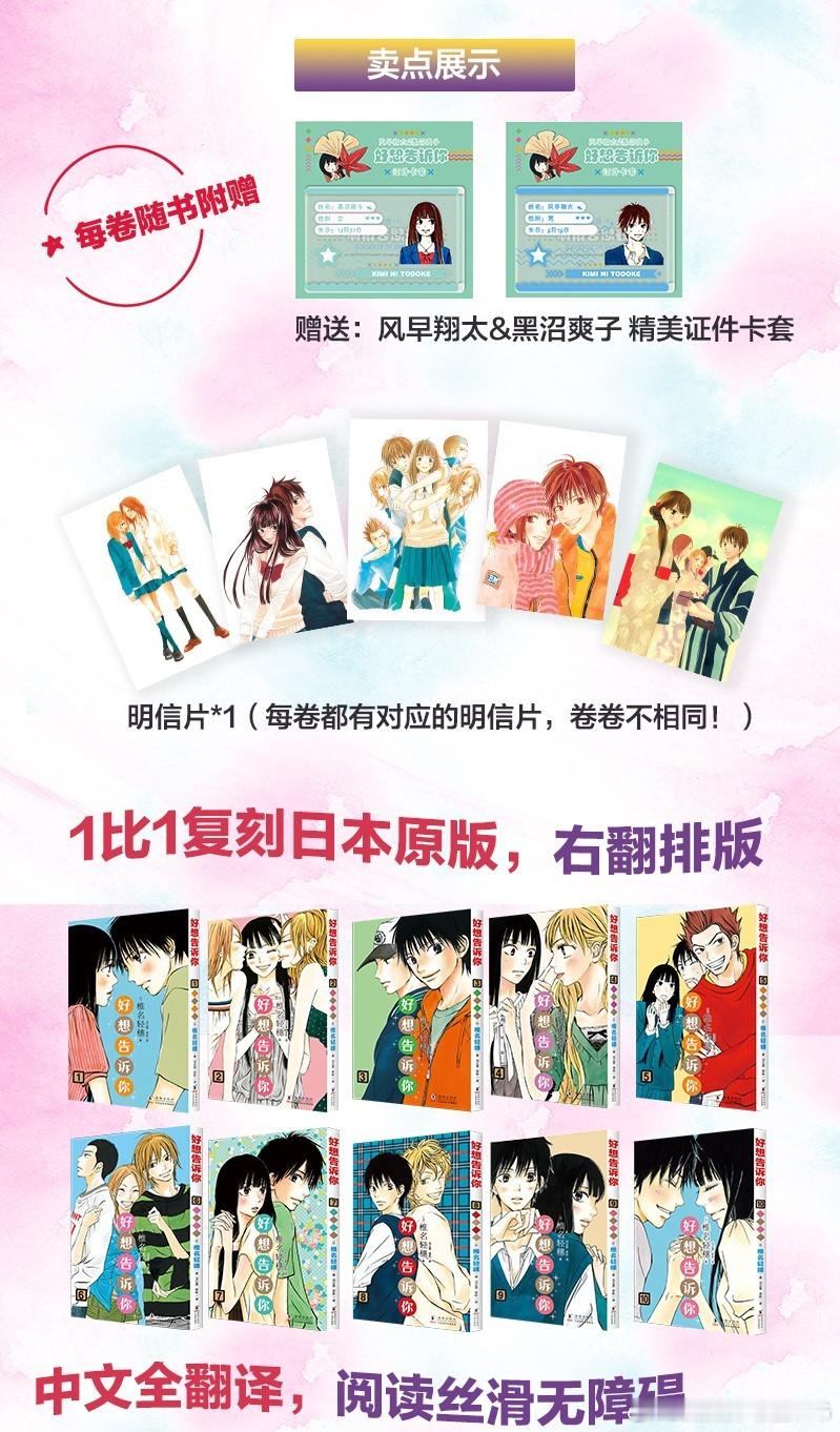 好想告诉你转发抽奖 4连揪1小情侣卡套！💕“想要见一个人，就要抛开一切去见”?