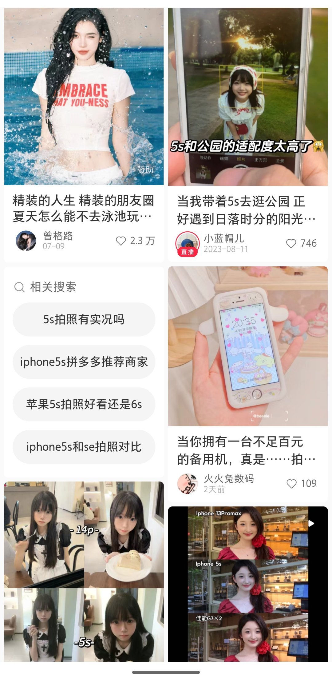 #iPhone5S真就是CCD平替#  CCD不就是古老相机用糟糕画质拍摄出的独