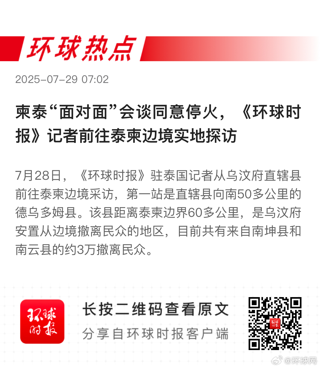 早安热点，新闻早点 ▲#印恢复对华旅游签证影响几何#▲#韩国想以造船合作撬动关税