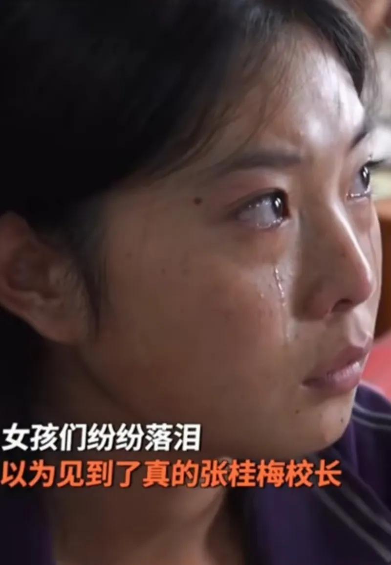 当海清走进拍摄现场的时候，女孩们以为她们看到了真的张桂梅校长，纷纷泪流不止。


