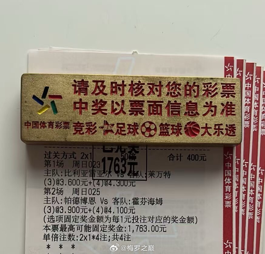 进球数串串再次轻松拿捏！4.4倍收益稳稳到手[耶][耶][耶] ​​​