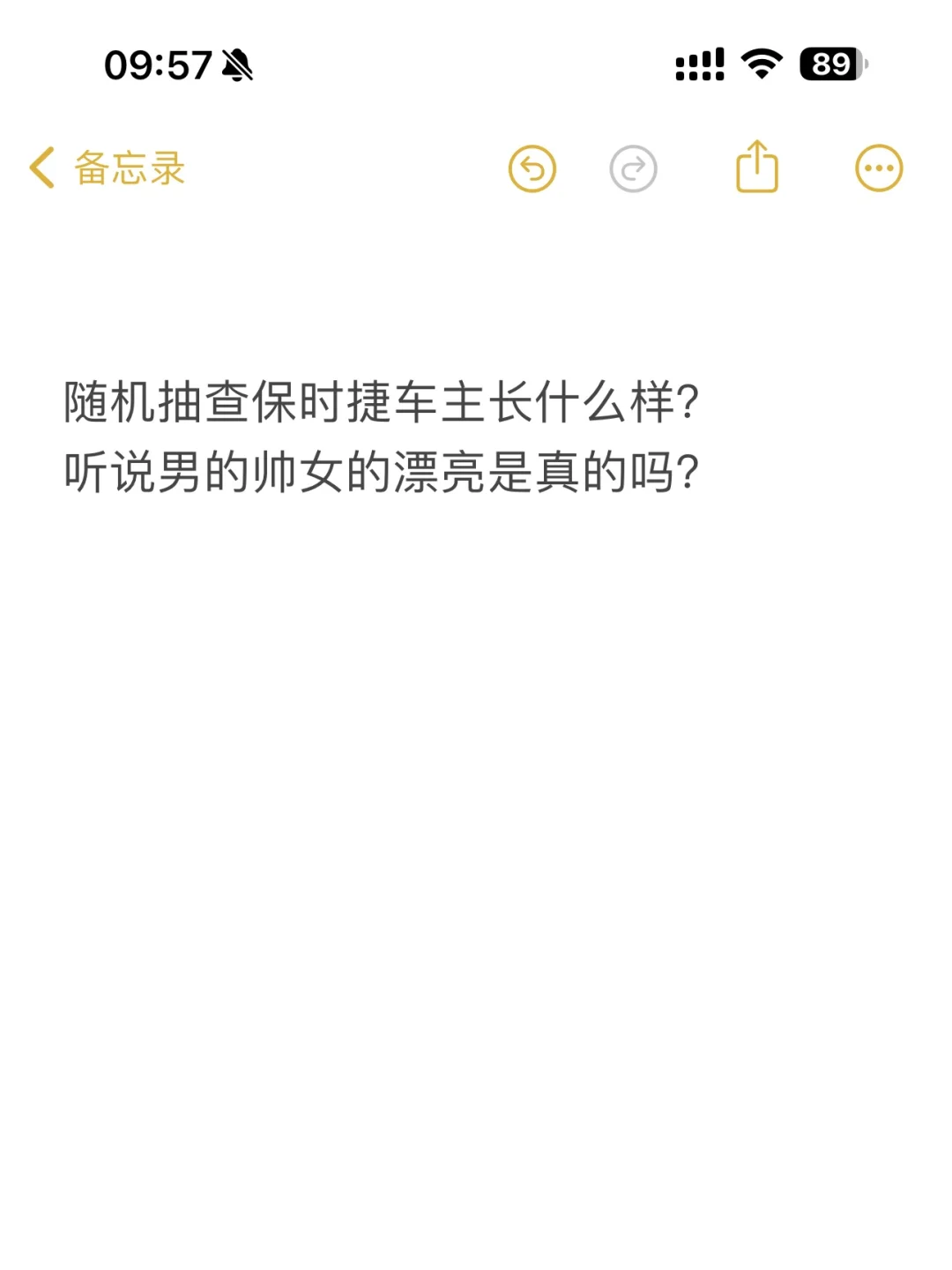 保时捷车主颜值都很绝是真的吗？