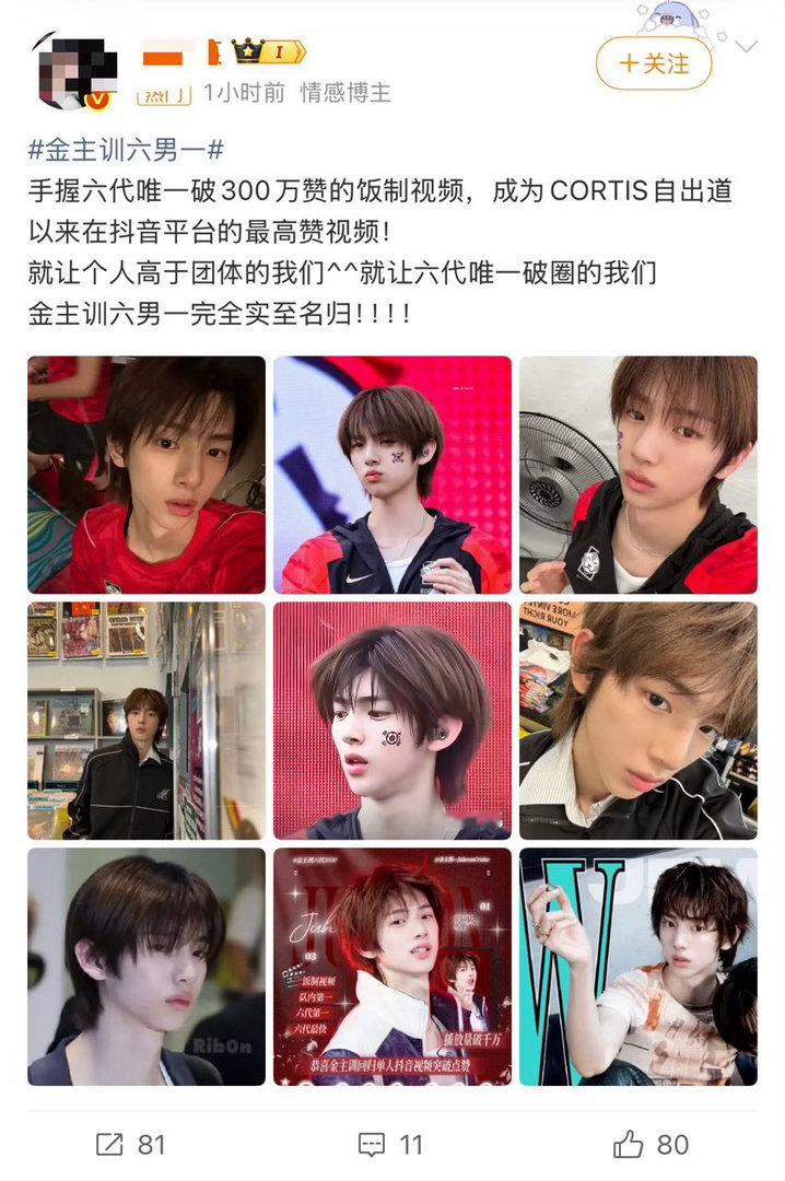 如何看待出道不到一年的金主训开始争六男一，大家觉得金主训章昊朴元彬三位六男一候选