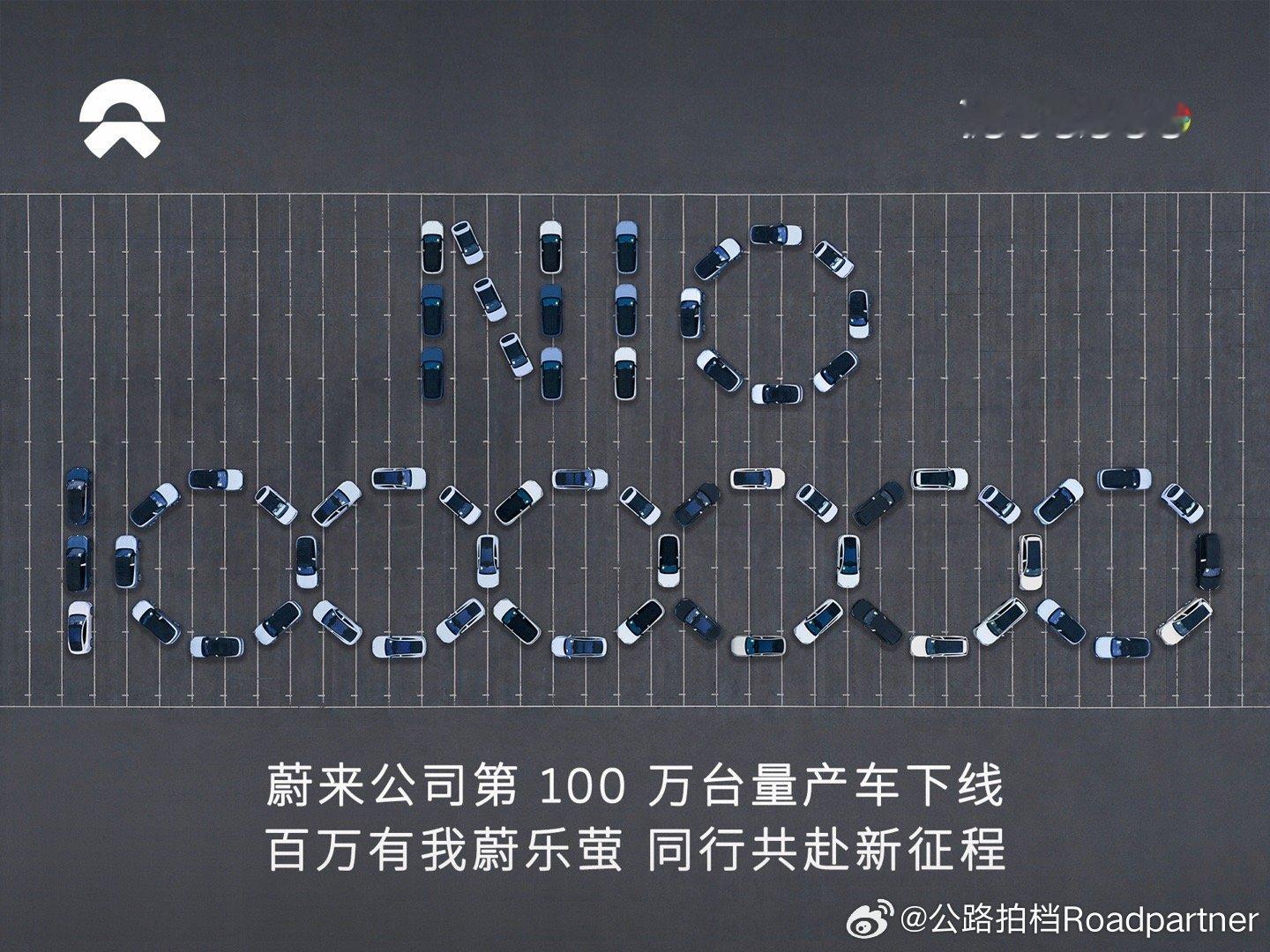 蔚来邀请你 AI 创作啦百万有我蔚乐萤