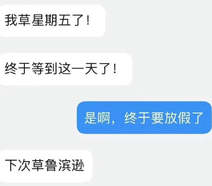 等一下什么东西 