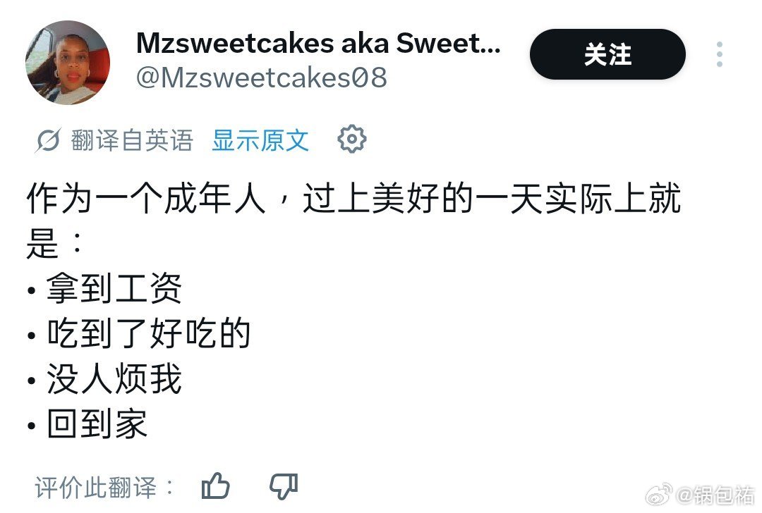 是这样，成年人的快乐就是这么简单..... 