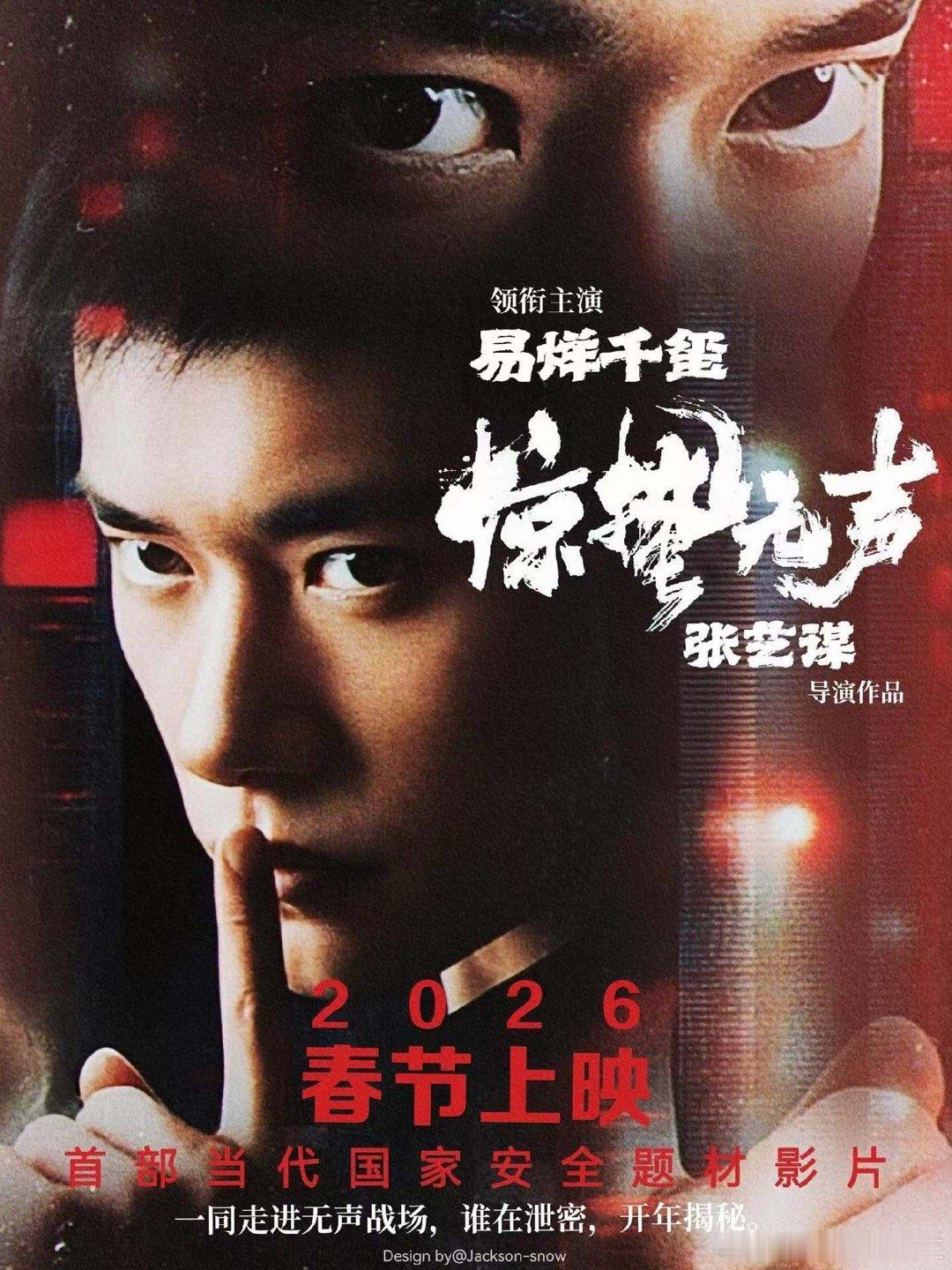 易烊千玺说很佩服张艺谋 易烊千玺一句佩服藏满心意，感恩能回到张艺谋导演的温暖大家