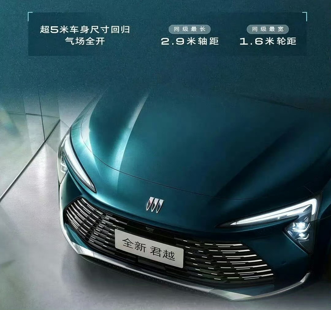 限时14.99万起全新别克君越上市 14.99拿下2.0T合资B级轿车，这定价太