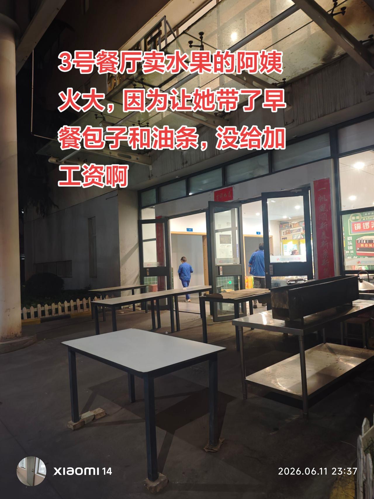 感觉一个服务行业的脾气这么大，是想早点下岗吗？普通打工人不能鲤鱼跃龙门，只能逆来