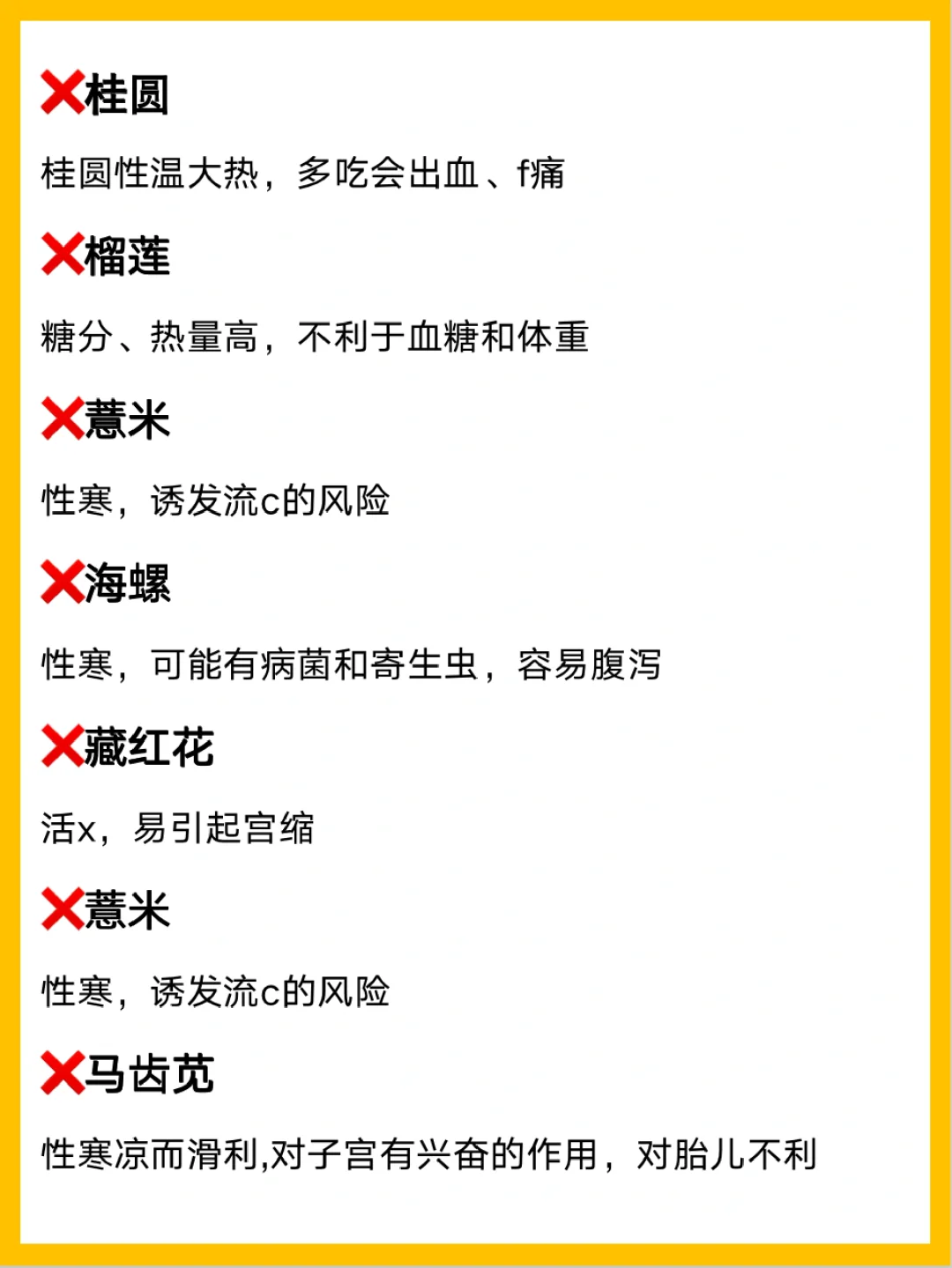 怀孕头三个月这些食物千万不能吃！