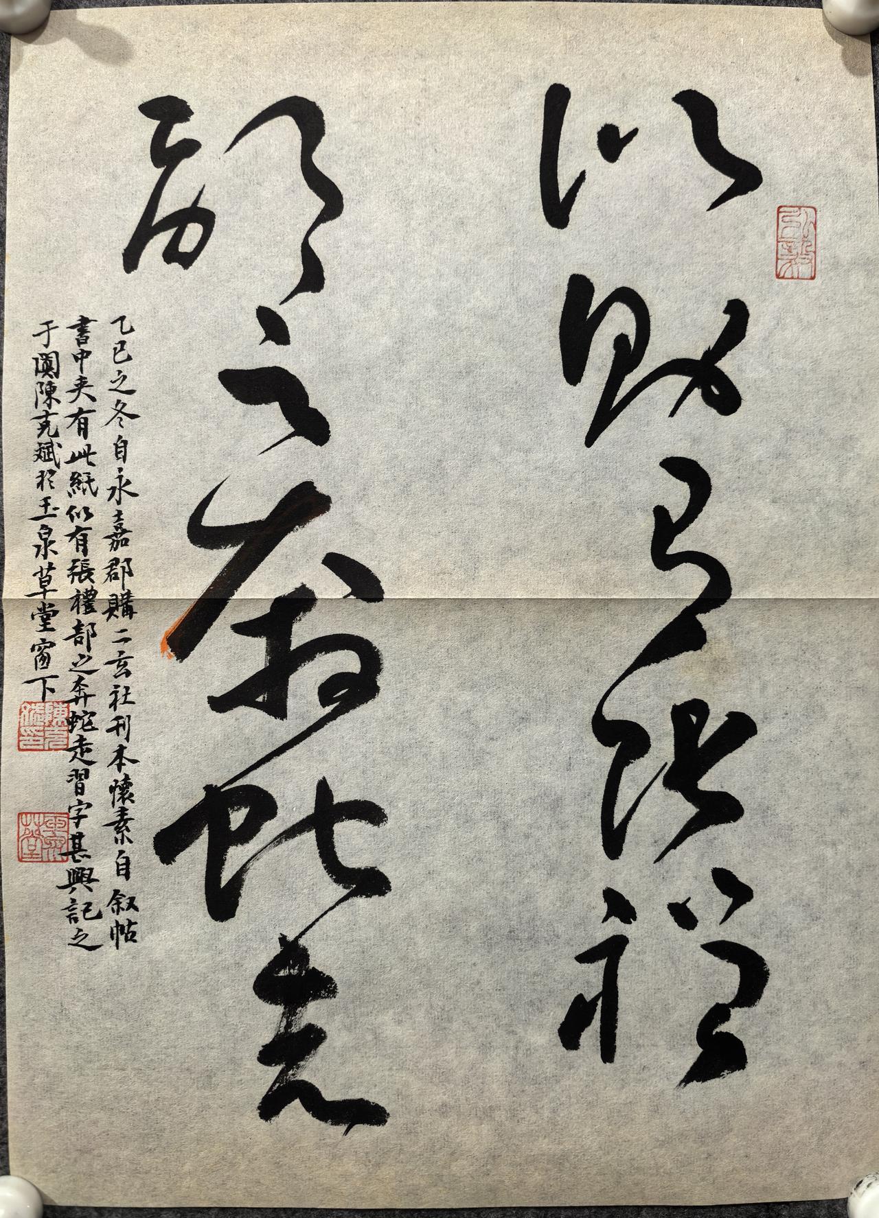 买书夹纸分享今日的感悟 
谁写的？哪一年？
丙午春于阗陈克斌补跋！