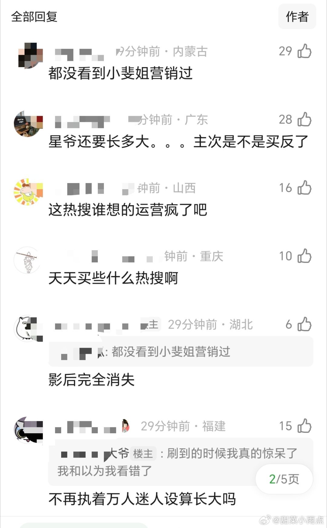星爷也没想到六十几岁了还有这一遭周星驰：我到底还要再长多大？你们搞热搜搞得这么无
