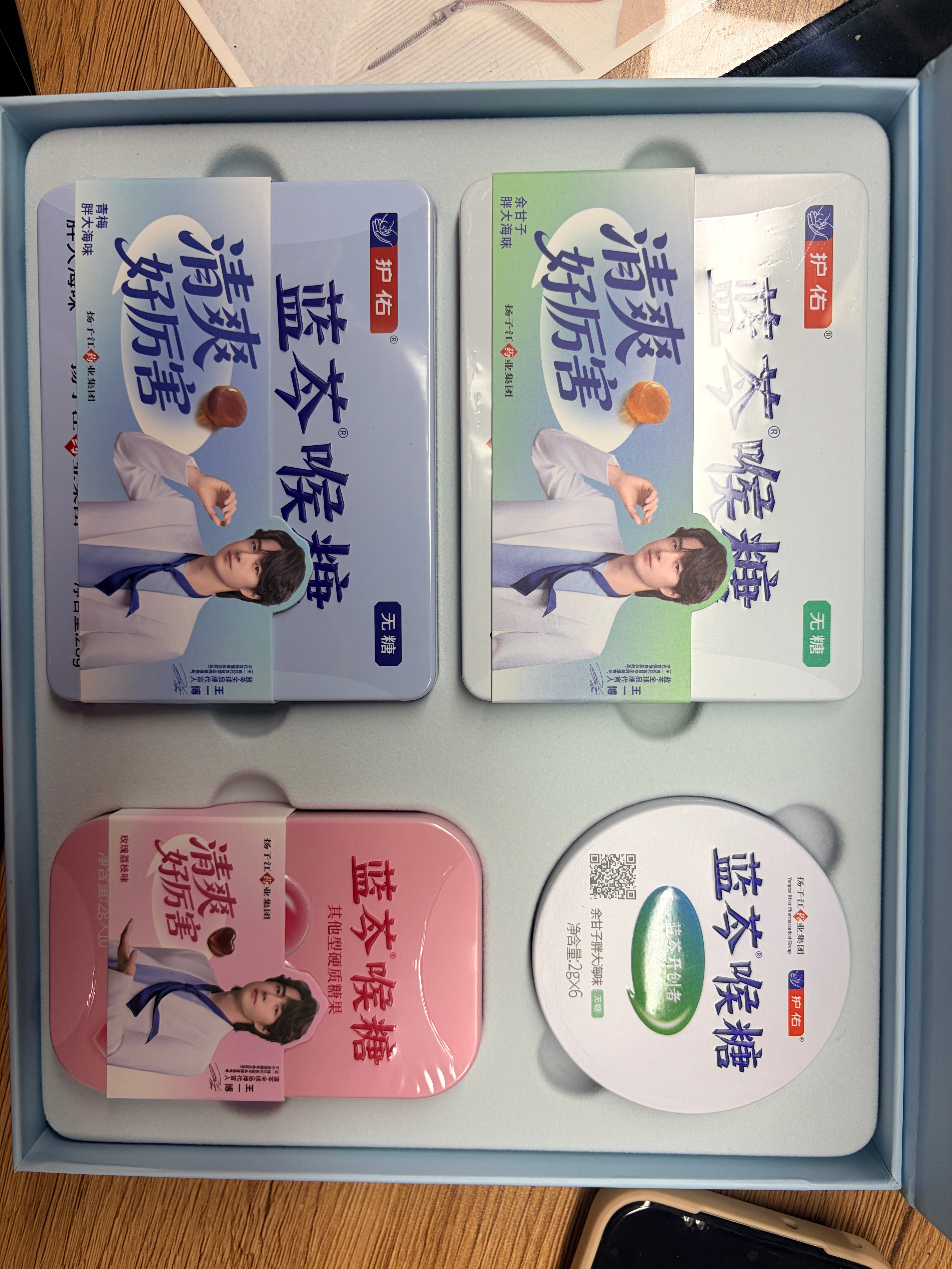 王一博代言的蓝芩口香糖收到货了[强][强]好看哒 ​​​