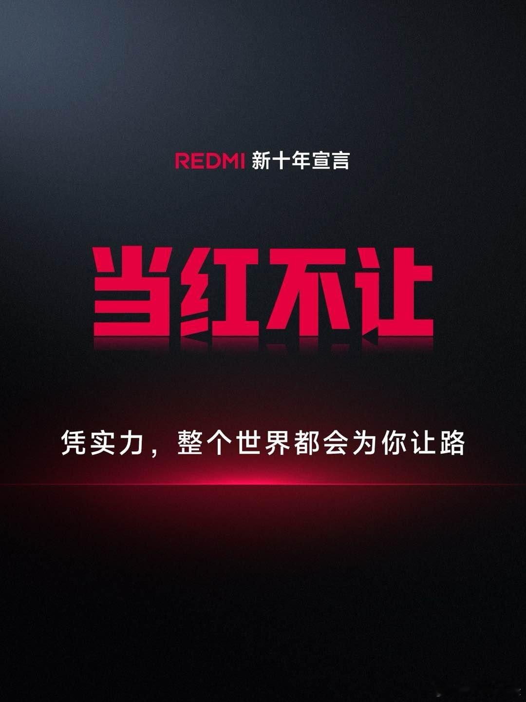 新LOGO搭配新色彩，也就是“极光红”。每个人都向往极光，红色的极光更为难得，只