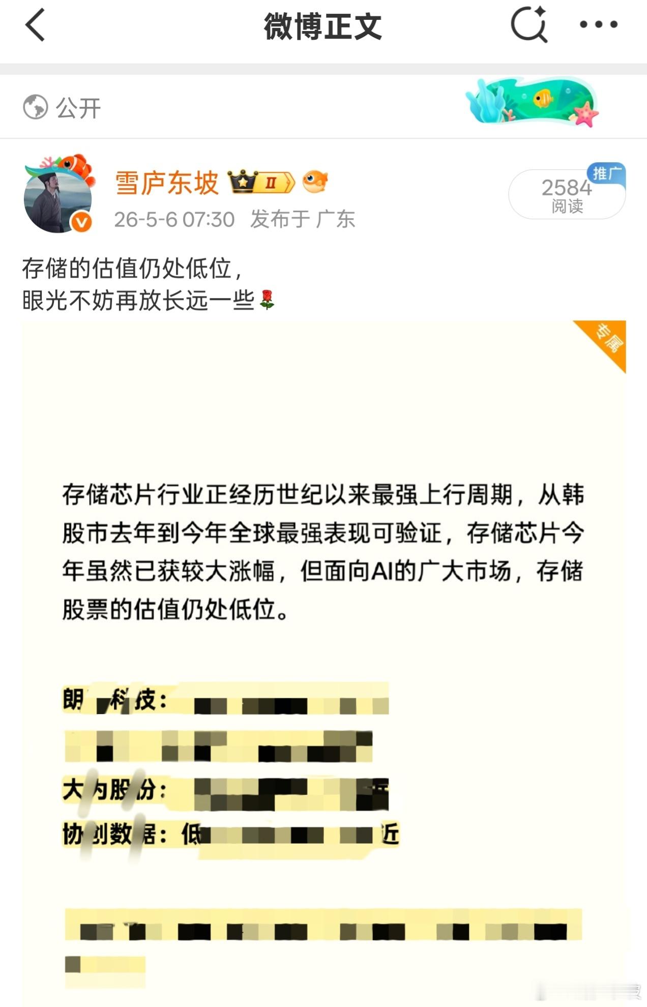 朗科科技，6日至今录得最高涨幅超26%，大为股份，6日至今录得最高涨幅超18%，