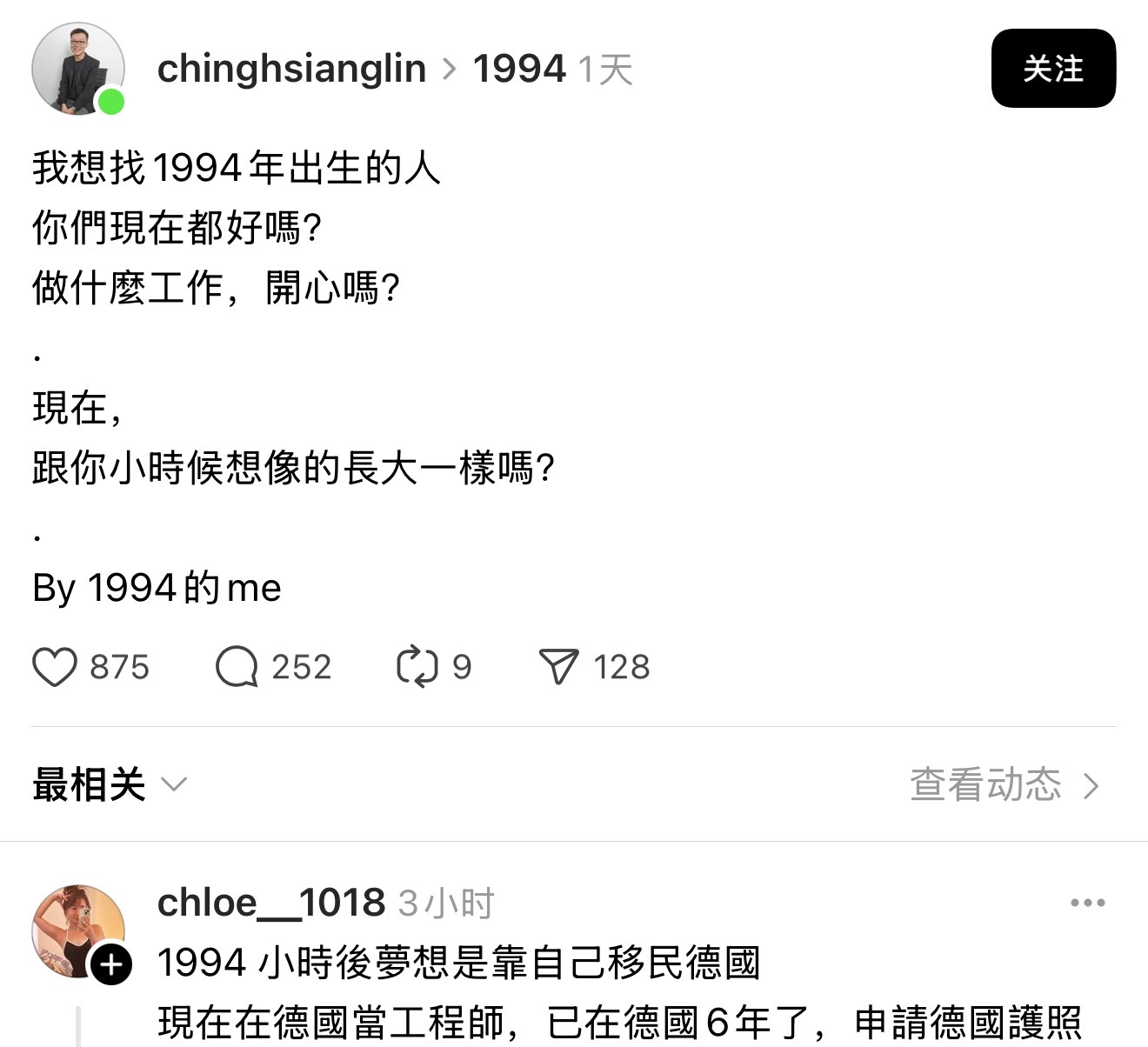 你们现在都好吗？做什么工作，开心吗？现在，跟你小时候想象的长大一样吗？ 