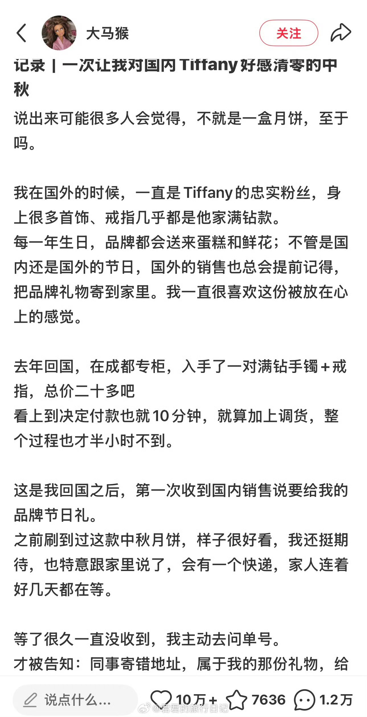 哪怕去现买一个月饼也可以啊，说没有了等下次，这个真的非常离谱[怒][怒][怒]T