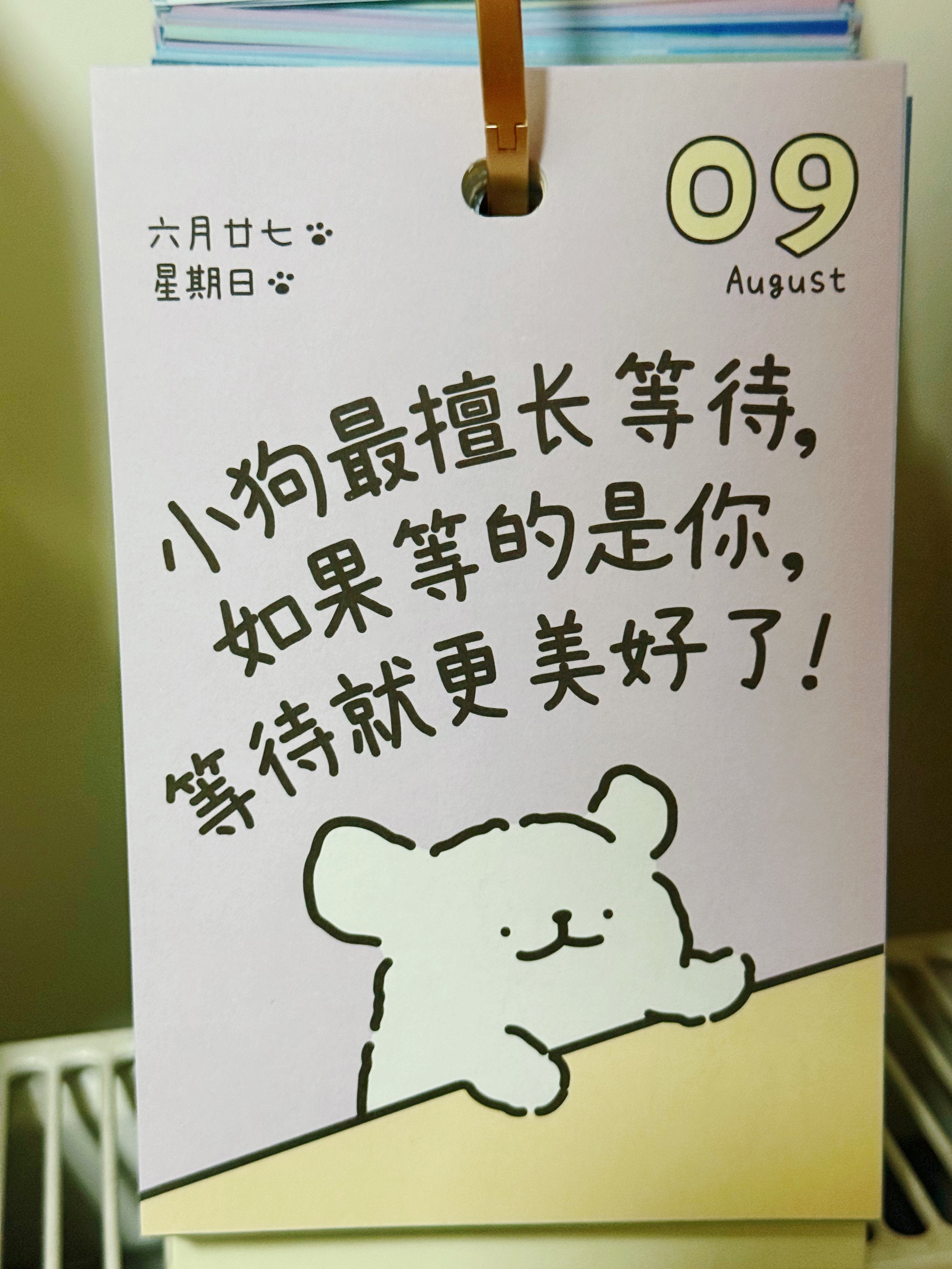 早上好 