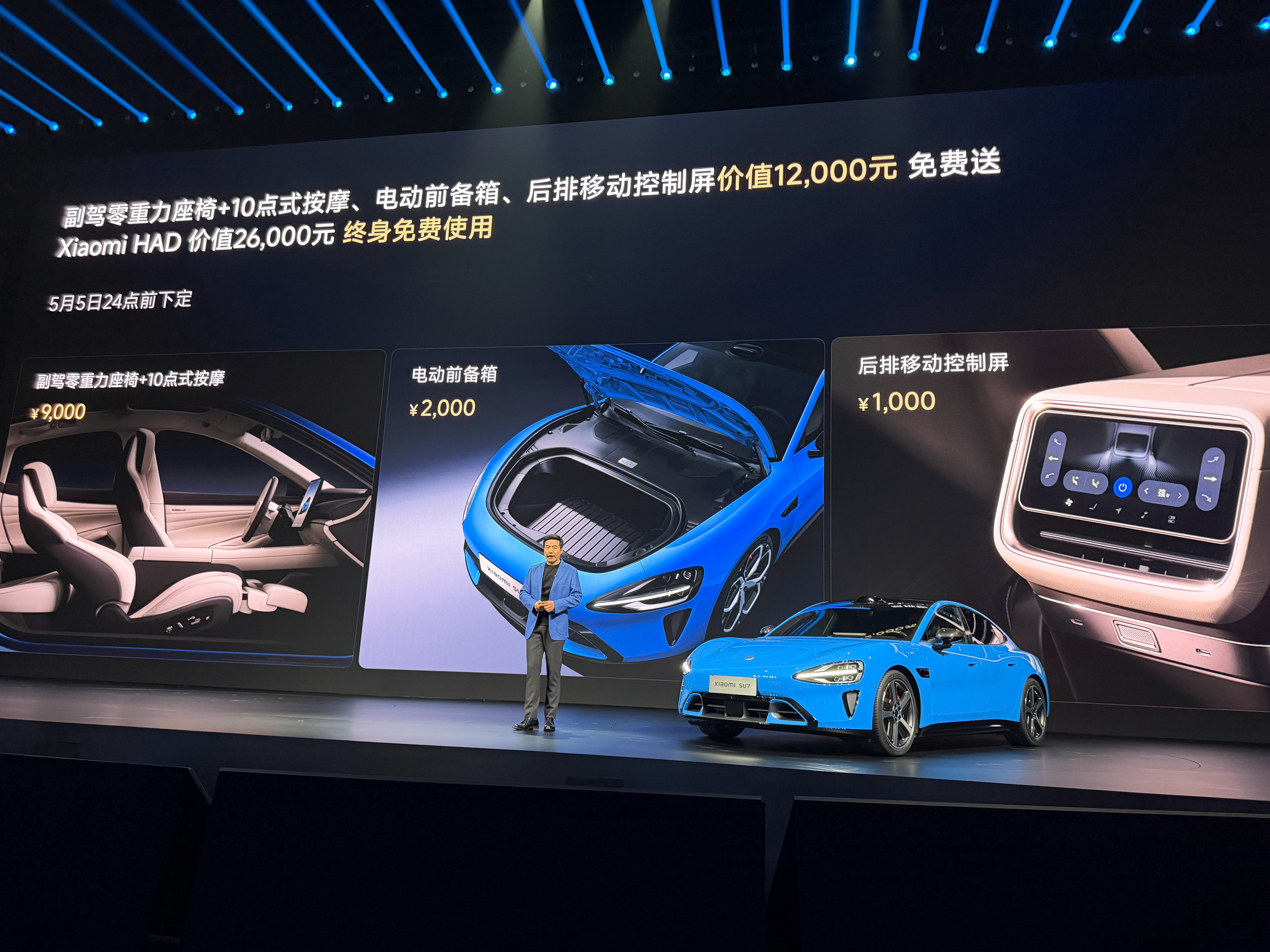 全新一代SU7价格来了，SU7起售价21.99w！感觉SU7和SU7Pro的提升