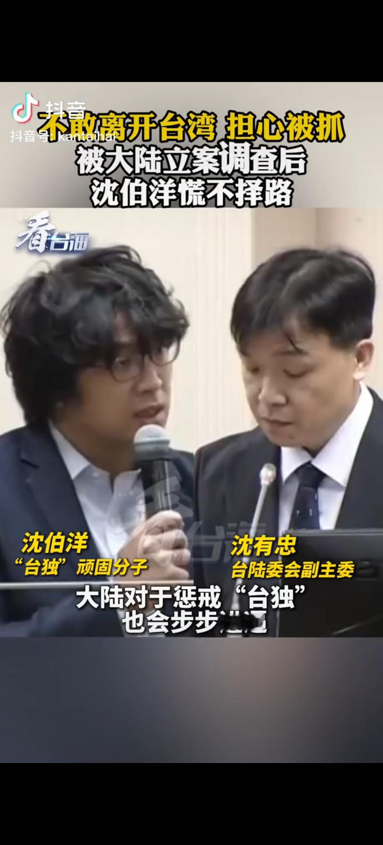 沈伯洋这次是真怕了，广东又传来消息，白所成等5人被判处了死刑。要知道，白所成等人