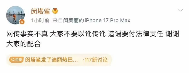 闵塔鲨又被巴粉骂上热搜了热巴粉丝不满意闵塔鲨给姐姐穿丑高定想让热巴穿祖海、ES高